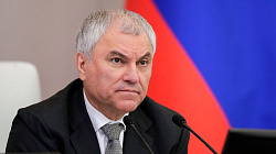 Вячеслав Володин: принятые пять лет назад поправки к Конституции повысили социальную защищенность граждан Вячеслав Володин: принятые пять лет назад поправки к Конституции повысили социальную защищенность граждан