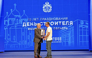 Новгородских строителей чествовали в преддверии профессионального праздника