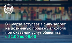 С 1 марта в Новгородской области вступает в силу закон, ограничивающий деятельность «наливаек»