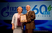 Елена Писарева поздравила сотрудников АО «Газпром газораспределение Великий Новгород» с 60-летием компании