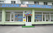 В Великом Новгороде открылась первая модельная библиотека