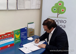 Евгений Катенов поддержал благотворительную акцию «Дерево добра»